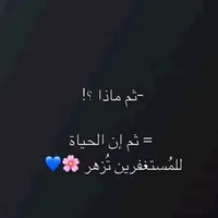 امل بالله