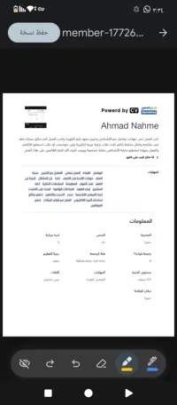 احمد عبدالحميد النعمه