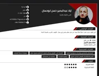 اياد ابوحسان