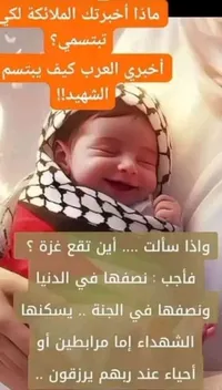 أيسر بني حميدة