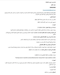 هناء شلالدة