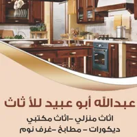 عبدالله ابو عبيد