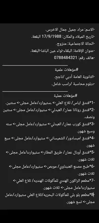 Morad Alakhras