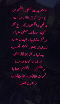 jumana