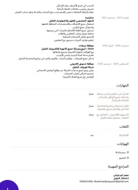 امل ابووردة