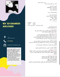 waed khamees