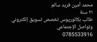 عبد الوهاب امين