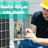 مركز عبدالله سماره لتكييف والتبريد