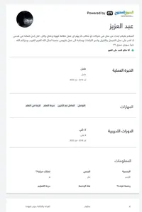 عبد العزيز