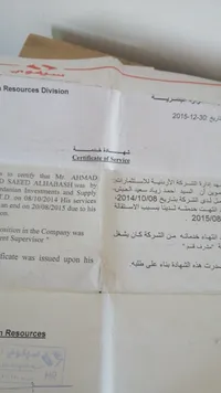 احمد زياد الحبش