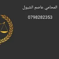 General Practice Lawyer -Amman