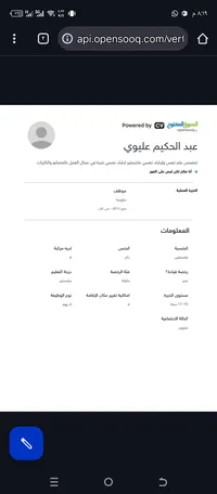 عبد الحكيم  عليوي 