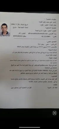 علي  الطرده