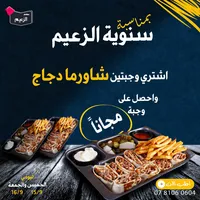 خالد  سعد الدين