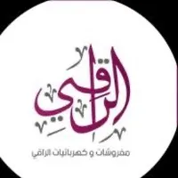 معرض الراقي