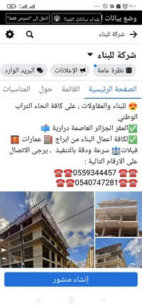 محمد  السوري  ..  0675633745