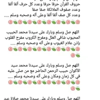 موسى الربيع الربيع