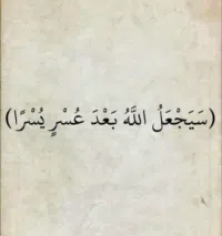 Baghdad ‏Jihad