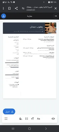 يعقوب حمدان