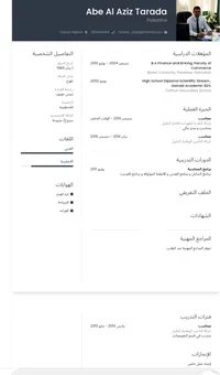 عبد العزيز  طرده