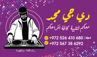 مجد قوار