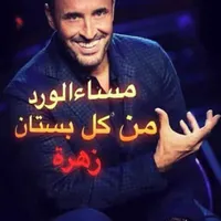 ما شاء الله تبارك الرحمن الله يحميه