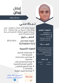 eman zedan