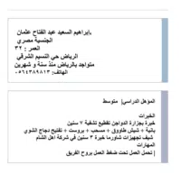 ابراهيم