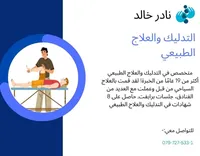 نادر خالد