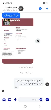 عبدالله  كخن