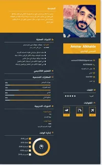 ammar al kalde