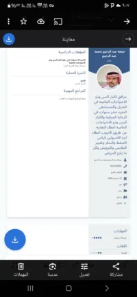ابو احمد 