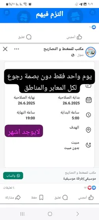 سهير  عطاري