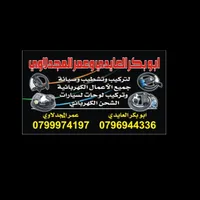 احمد ابو بكر العايدي
