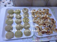 ام جاسم