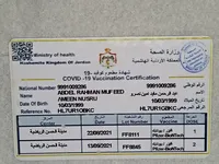 عبدالرحمن Nasro