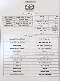 ابراهيم الدبوبي ابوراشد