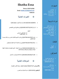 شذى عيسى