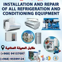 Heating & Air Conditioning Technician -Muscat