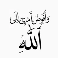 بحاجت عمل