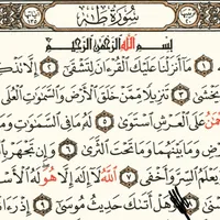 اية الحوري