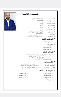 مراد النابلسي