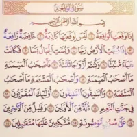 Giza ‏Haram