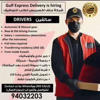 gulf express delivery ءبو حمزه