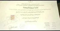 معتصم ابو صبيح
