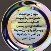 Surveyor -Amman