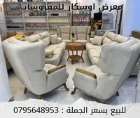 معرض اوسكار للمفروشات