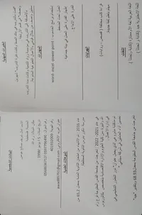 أمال عوض 