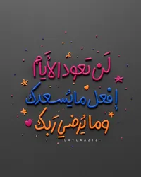 ربيع  سويطي