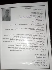 جعفر عبد القادر محمد
